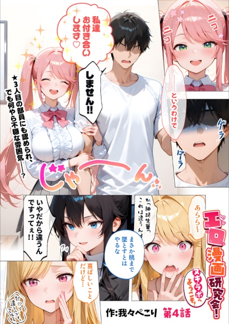 COMICシャルム 4-サンプル画像21
