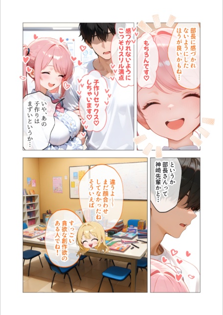 COMICシャルム 4-サンプル画像22