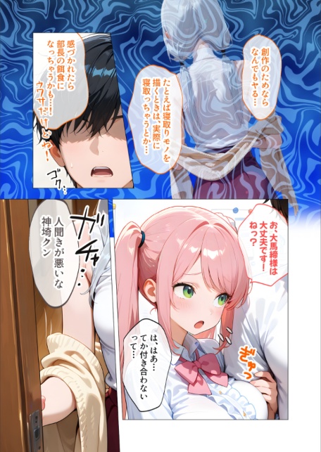 COMICシャルム 4-サンプル画像23