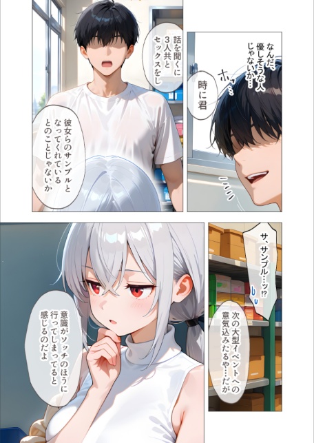 COMICシャルム 4-サンプル画像26