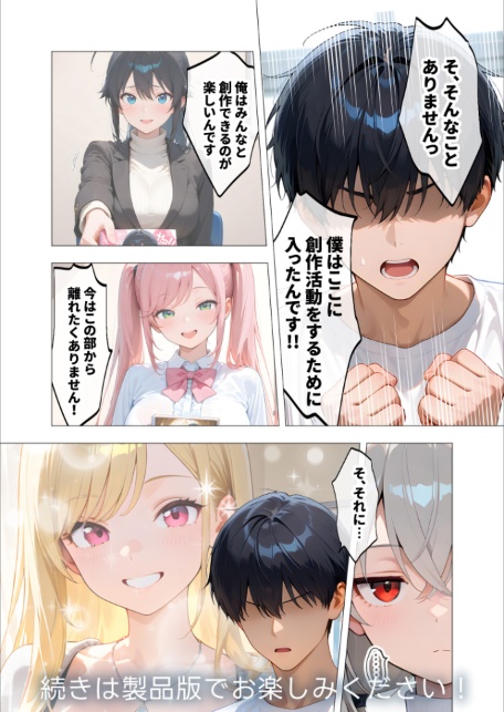 COMICシャルム 4-サンプル画像28