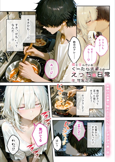 COMICシャルム 4-サンプル画像29