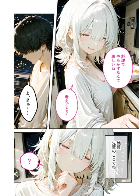 COMICシャルム 4-サンプル画像30