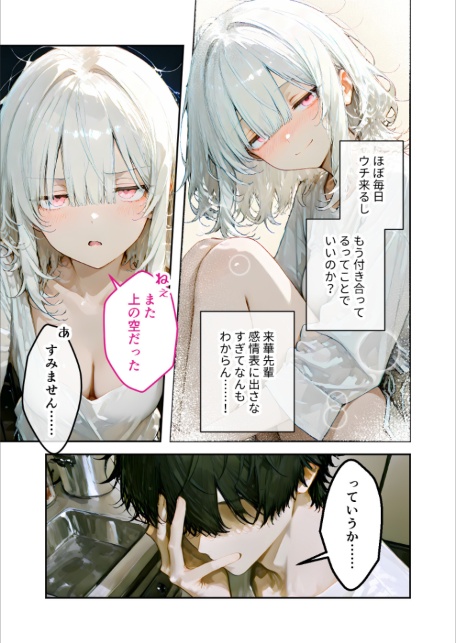 COMICシャルム 4-サンプル画像31