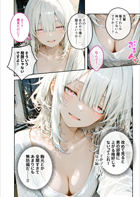 COMICシャルム 4-サンプル画像32