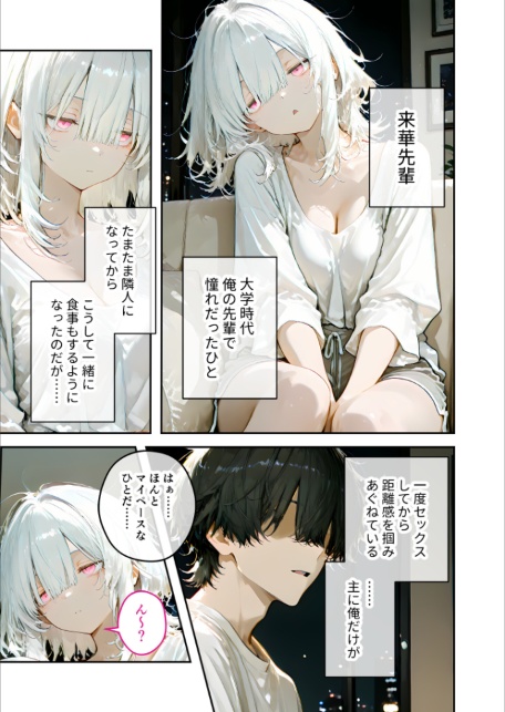COMICシャルム 4-サンプル画像33