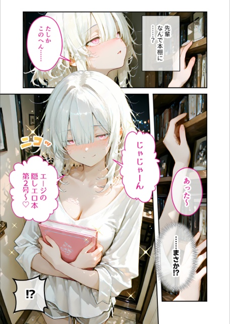 COMICシャルム 4-サンプル画像35