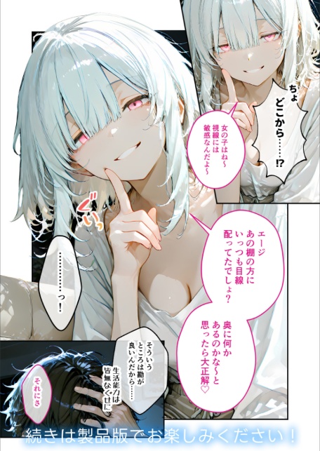 COMICシャルム 4-サンプル画像36