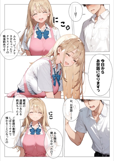 COMICシャルム 4-サンプル画像40