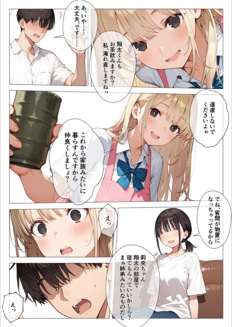COMICシャルム 4-サンプル画像41