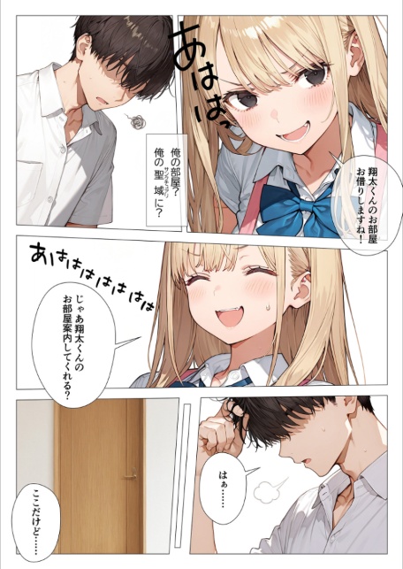 COMICシャルム 4-サンプル画像42