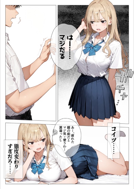 COMICシャルム 4-サンプル画像43