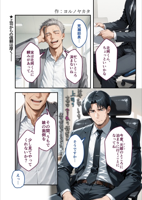 COMICシャルム 4-サンプル画像45