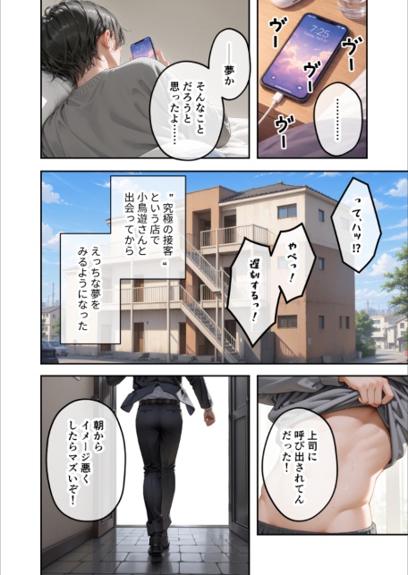 COMICシャルム 4-サンプル画像8