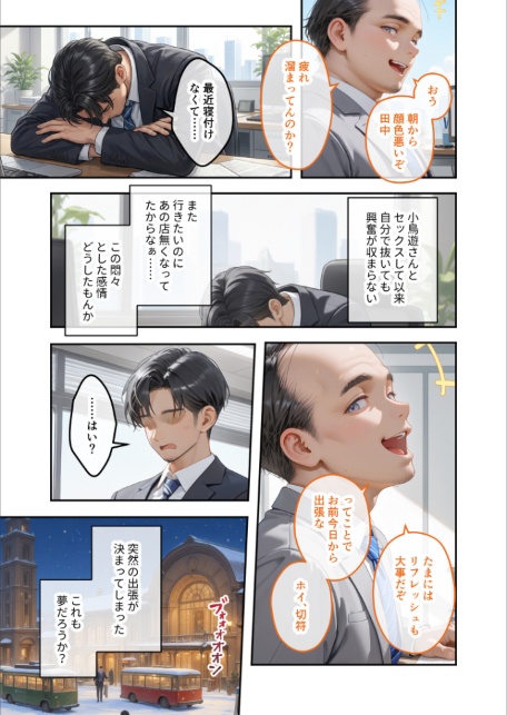 COMICシャルム 4-サンプル画像9