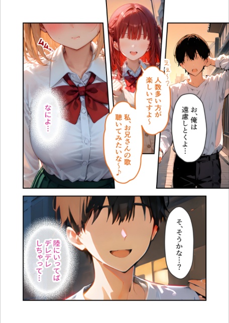 愛する義妹のえっちな罵倒 〜カラオケで？節操ないねお義兄ちゃん〜 モザイク版-サンプル画像10