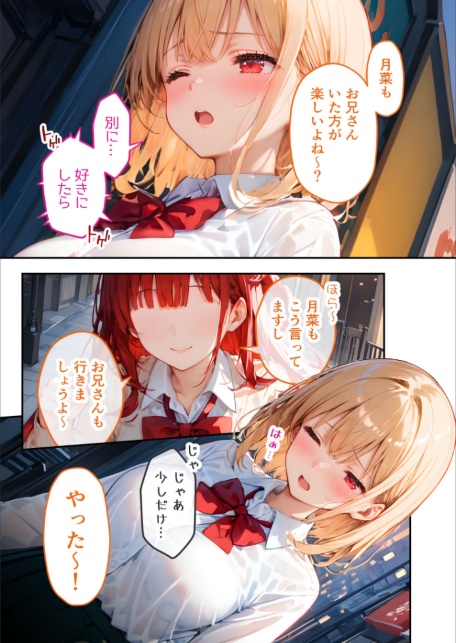愛する義妹のえっちな罵倒 〜カラオケで？節操ないねお義兄ちゃん〜 モザイク版-サンプル画像11