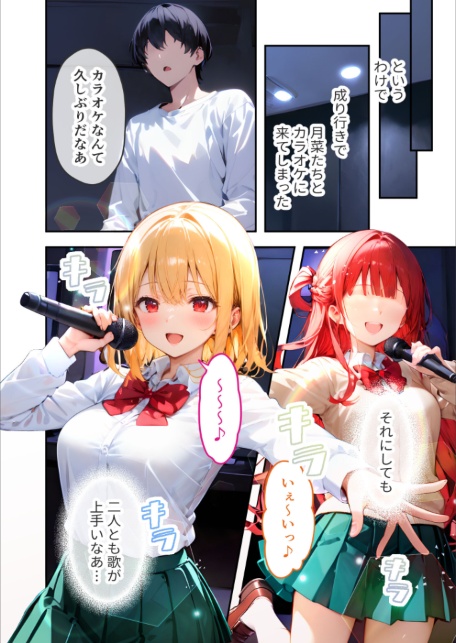 愛する義妹のえっちな罵倒 〜カラオケで？節操ないねお義兄ちゃん〜 モザイク版-サンプル画像12