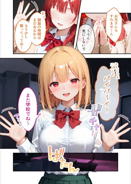 愛する義妹のえっちな罵倒 〜カラオケで？節操ないねお義兄ちゃん〜 モザイク版-サンプル画像18