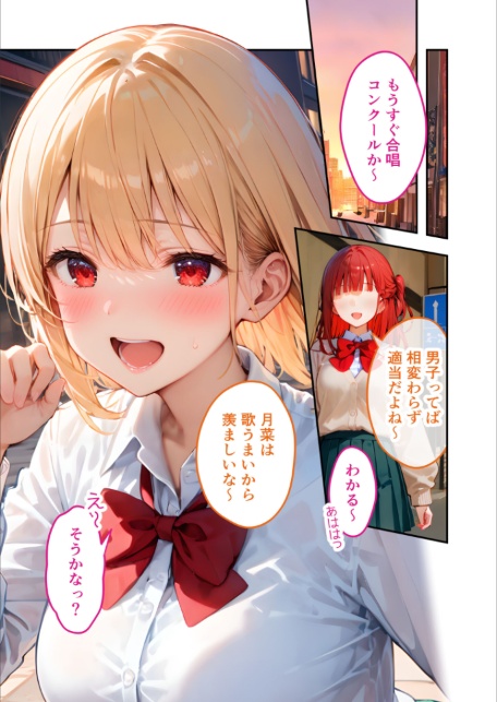 愛する義妹のえっちな罵倒 〜カラオケで？節操ないねお義兄ちゃん〜 モザイク版-サンプル画像3