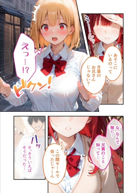 愛する義妹のえっちな罵倒 〜カラオケで？節操ないねお義兄ちゃん〜 モザイク版-サンプル画像5
