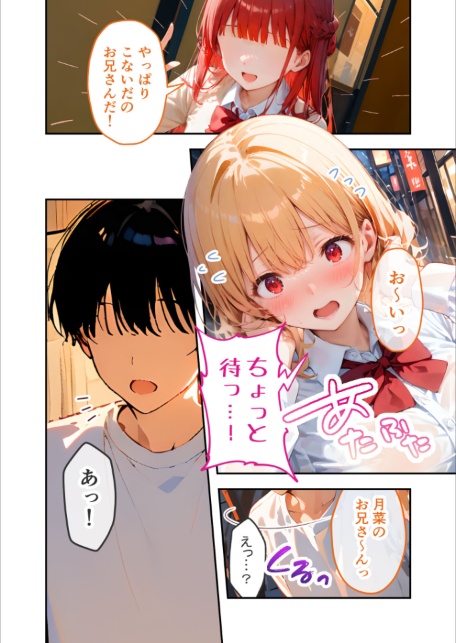 愛する義妹のえっちな罵倒 〜カラオケで？節操ないねお義兄ちゃん〜 モザイク版-サンプル画像6
