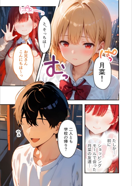 愛する義妹のえっちな罵倒 〜カラオケで？節操ないねお義兄ちゃん〜 モザイク版-サンプル画像7