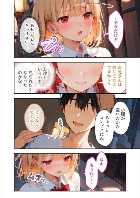 愛する義妹のえっちな罵倒 〜カラオケで？節操ないねお義兄ちゃん〜 モザイク版-サンプル画像8