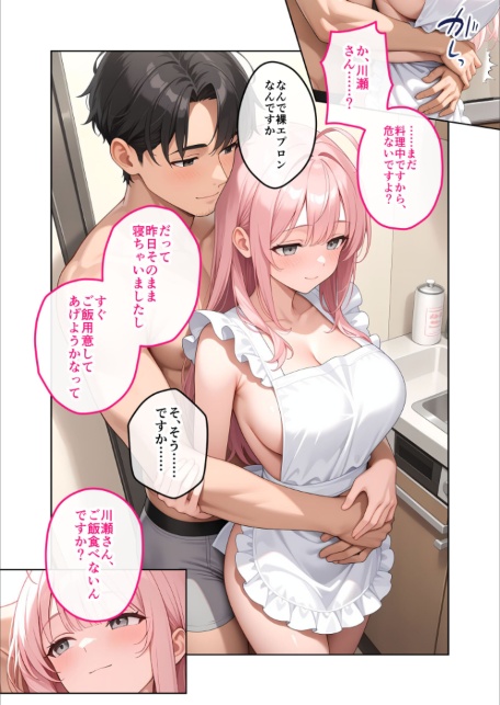 お客様はおっぱいです。 （6） 〜愛欲MAX！現役JDのぷりぷり裸エプロンに搾り尽くされる朝〜 モザイク版-サンプル画像12