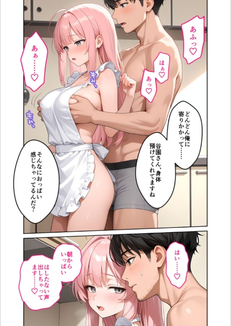 お客様はおっぱいです。 （6） 〜愛欲MAX！現役JDのぷりぷり裸エプロンに搾り尽くされる朝〜 モザイク版-サンプル画像16