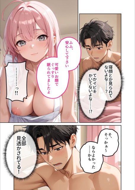 お客様はおっぱいです。 （6） 〜愛欲MAX！現役JDのぷりぷり裸エプロンに搾り尽くされる朝〜 モザイク版-サンプル画像4