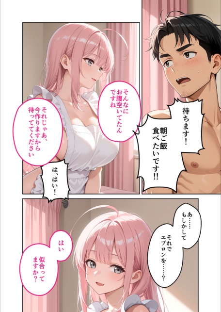 お客様はおっぱいです。 （6） 〜愛欲MAX！現役JDのぷりぷり裸エプロンに搾り尽くされる朝〜 モザイク版-サンプル画像7