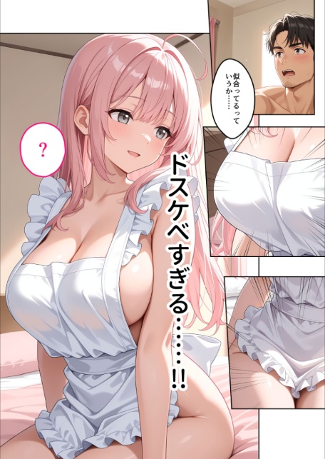 お客様はおっぱいです。 （6） 〜愛欲MAX！現役JDのぷりぷり裸エプロンに搾り尽くされる朝〜 モザイク版-サンプル画像8