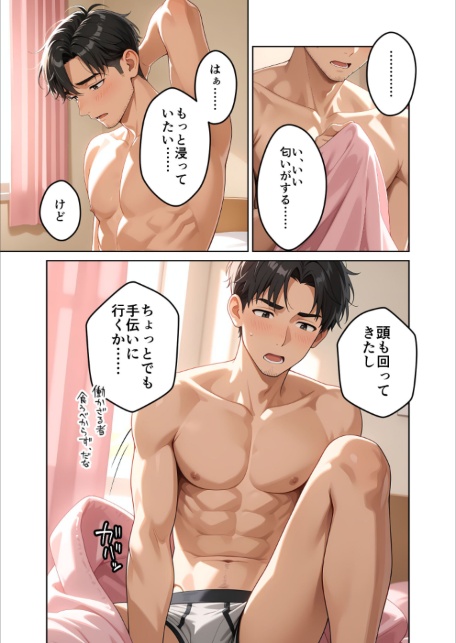 お客様はおっぱいです。 （6） 〜愛欲MAX！現役JDのぷりぷり裸エプロンに搾り尽くされる朝〜 モザイク版-サンプル画像9