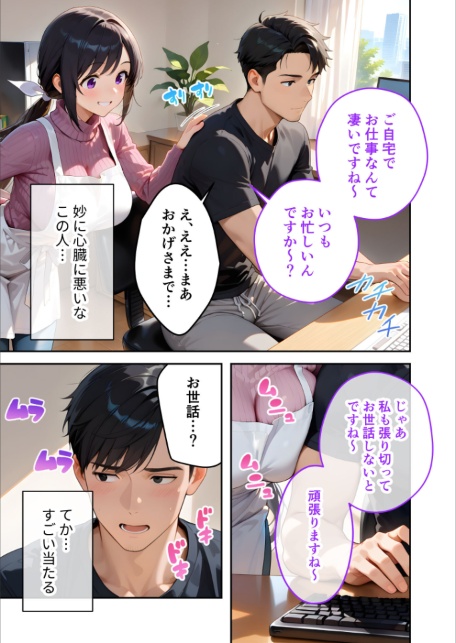 家性婦の大村さんは竿の育児までしてくれる 〜爆乳・爆尻持ちのド変態奥さん〜 モザイク版-サンプル画像11