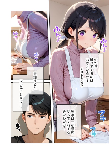 家性婦の大村さんは竿の育児までしてくれる 〜爆乳・爆尻持ちのド変態奥さん〜 モザイク版-サンプル画像12