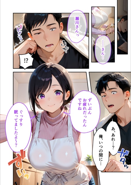家性婦の大村さんは竿の育児までしてくれる 〜爆乳・爆尻持ちのド変態奥さん〜 モザイク版-サンプル画像14