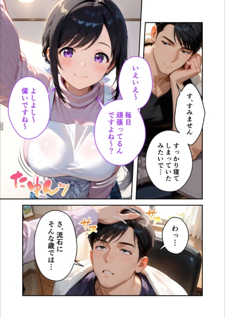家性婦の大村さんは竿の育児までしてくれる 〜爆乳・爆尻持ちのド変態奥さん〜 モザイク版-サンプル画像15