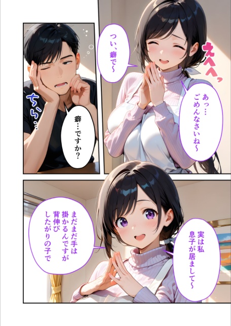 家性婦の大村さんは竿の育児までしてくれる 〜爆乳・爆尻持ちのド変態奥さん〜 モザイク版-サンプル画像16