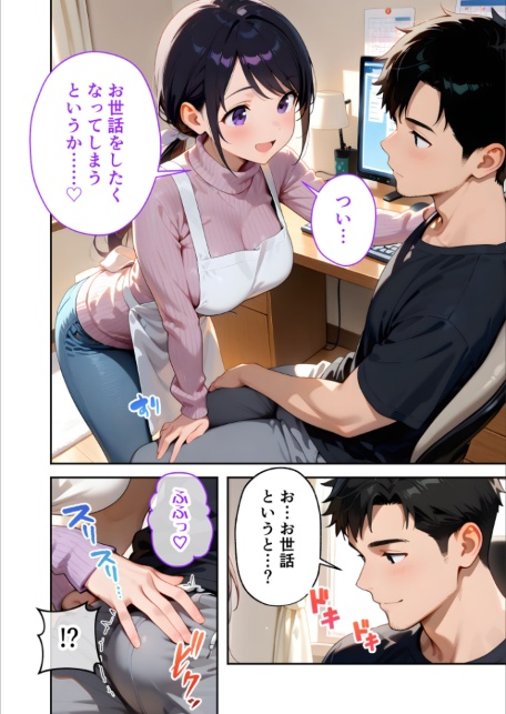 家性婦の大村さんは竿の育児までしてくれる 〜爆乳・爆尻持ちのド変態奥さん〜 モザイク版-サンプル画像18