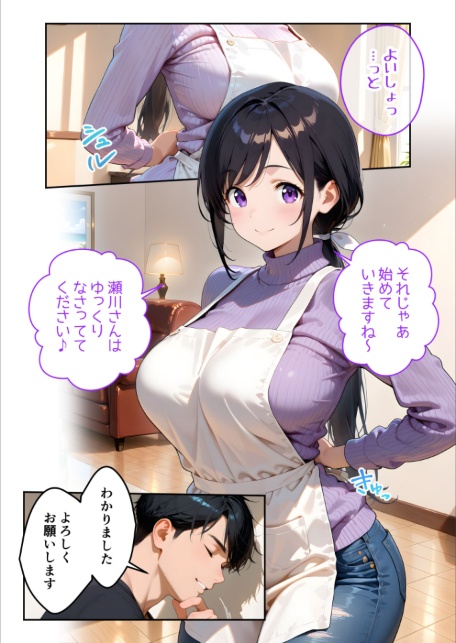 家性婦の大村さんは竿の育児までしてくれる 〜爆乳・爆尻持ちのド変態奥さん〜 モザイク版-サンプル画像8
