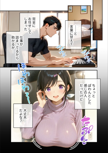 家性婦の大村さんは竿の育児までしてくれる 〜爆乳・爆尻持ちのド変態奥さん〜 モザイク版-サンプル画像9
