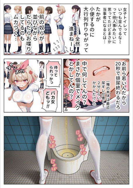キモおじ⇔●●入れ替わり【3】変態体育教●のわからせ個別指導 モザイク版-サンプル画像5