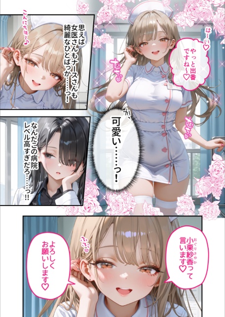 童貞撲滅！セックス・クリニック（6）〜白衣の天使に痴療された僕の童貞〜 モザイク版-サンプル画像10
