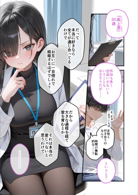 童貞撲滅！セックス・クリニック（6）〜白衣の天使に痴療された僕の童貞〜 モザイク版-サンプル画像5