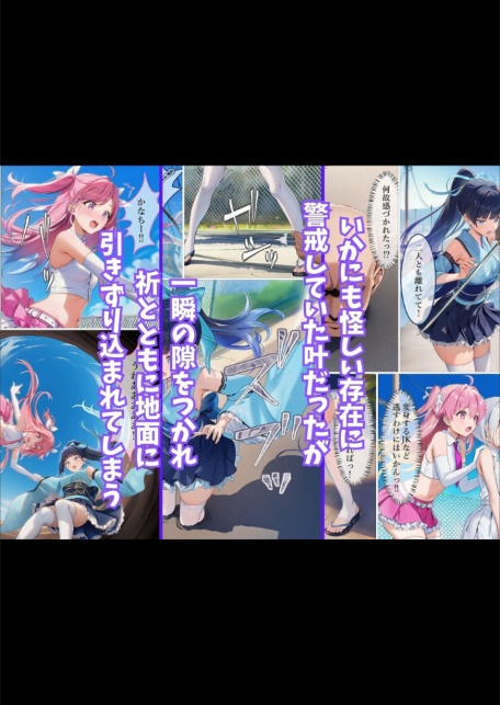 魔法少女WISHES番外編 変態足フェチ兄弟現る！ モザイク版-サンプル画像3