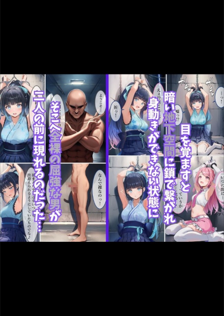 魔法少女WISHES番外編 変態足フェチ兄弟現る！ モザイク版-サンプル画像4