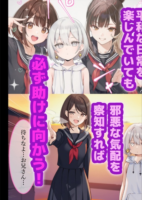 魔法少女WISHES3巻 三人目の魔法少女編＋BADEND モザイク版-サンプル画像3