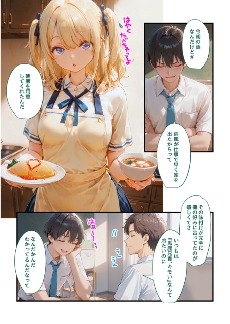 実妹がダメなら親友の妹にすればいいじゃない！-サンプル画像4