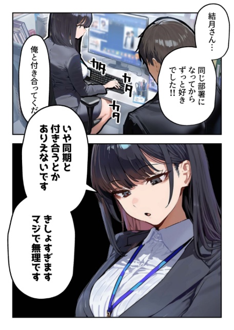 職場ではクールな姉が、自宅に帰ってくるとまるで別人になってしまいます-サンプル画像2